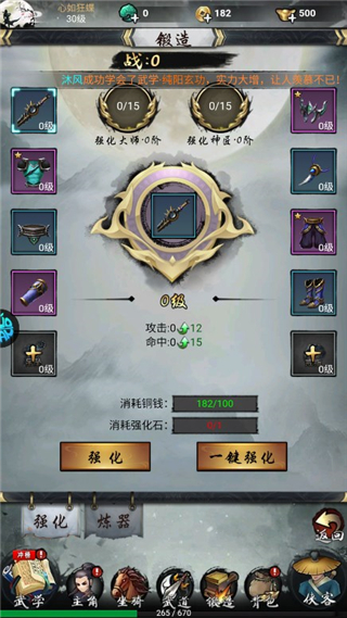 龙战天下折扣版(图3) 龙战天下折扣版(图3)