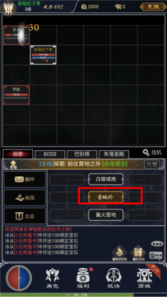 魔剑奇兵九游版(图6)