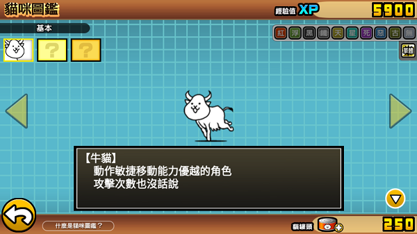 喵星人大战汉化版(图5)