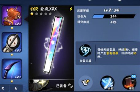 忍者必须死3手游(图5)