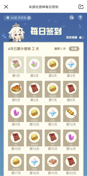 原神官方正版(图8) 原神官方正版(图8)