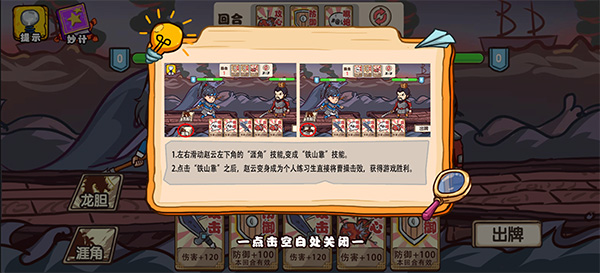 爆笑老六手游官方版(图1)