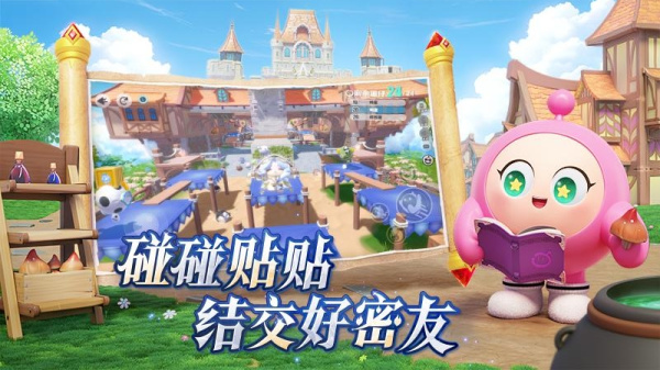 蛋仔派对手游正版(图1) 蛋仔派对手游正版(图1)