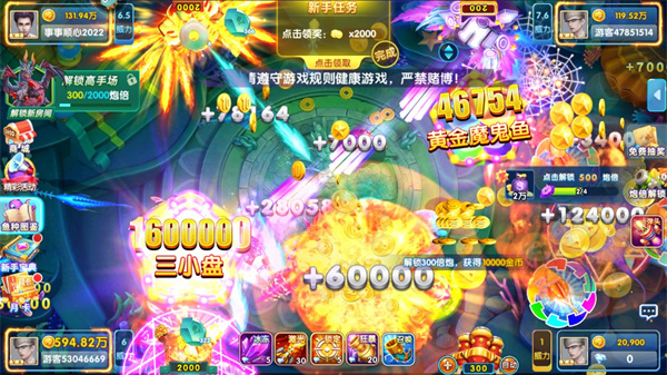 指尖捕鱼九游版(图2)