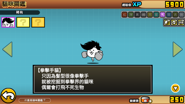 喵星人大战汉化版(图10)