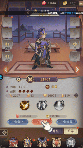 一剑屠龙官方版(图3) 一剑屠龙官方版(图3)