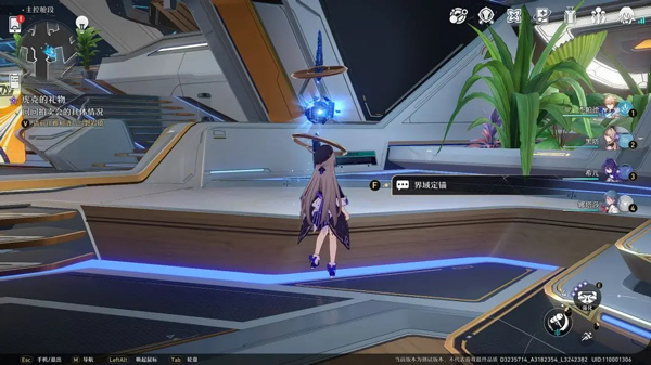 崩坏星穹铁道体验服(图18) 崩坏星穹铁道体验服(图18)