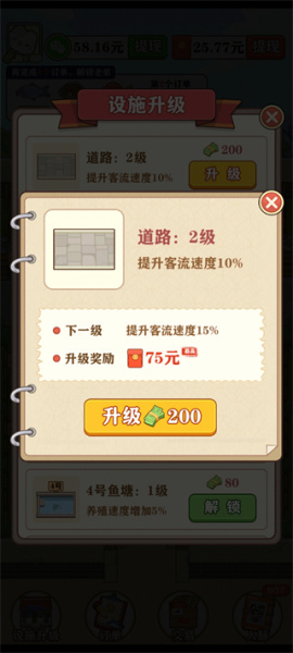 强哥的幸福生活正版(图6) 强哥的幸福生活(图6)