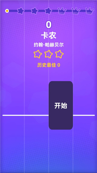 白块儿达人最新版(图3)