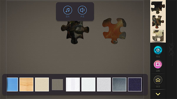 魔法拼图官方版(图5) 魔法拼图官方版(图5)
