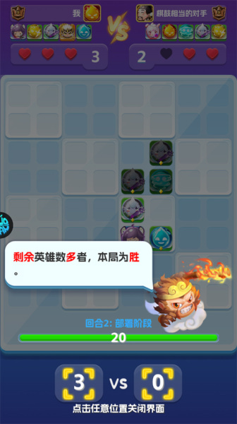 无限英雄官方版(图6) 无限英雄官方版(图6)