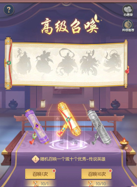 问鼎封神官方版(图6)