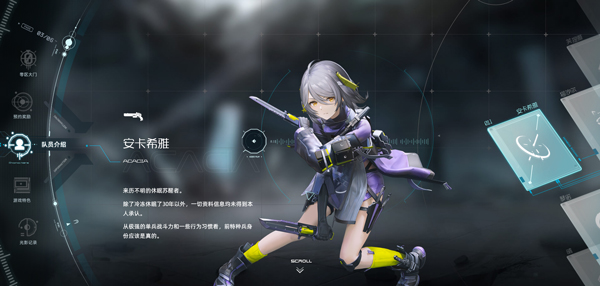 尘白禁区手游官方正版(图8) 尘白禁区手游官方正版(图8)