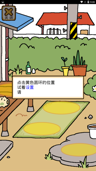 猫咪后院汉化版(图7)