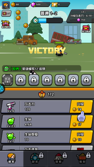 传奇英雄酷跑0.05折(图4) 传奇英雄酷跑0.05折(图4)