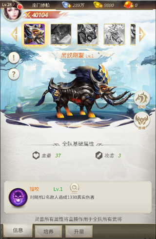 称王魏蜀吴官方版(图7) 称王魏蜀吴官方版(图7)