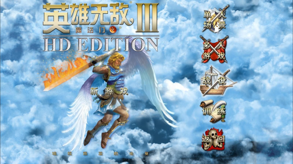 魔法门之英雄无敌3完整经典版(图1) 魔法门之英雄无敌3完整经典版(图1)