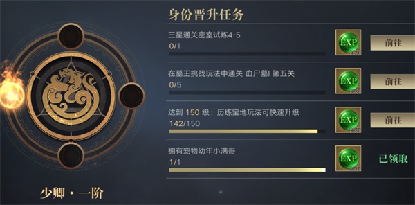 新盗墓笔记小米版(图3) 新盗墓笔记小米版(图3)