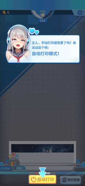 二次元打印机官方版(图4) 二次元打印机(图4)