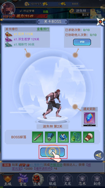 代号斩0.1折手游(图2)