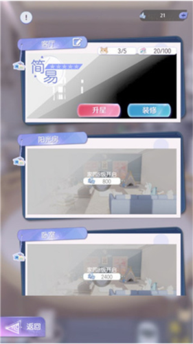 超喵星计划(图4) 超喵星计划(图4)