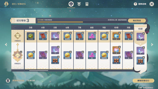 原神官方正版(图6) 原神官方正版(图6)