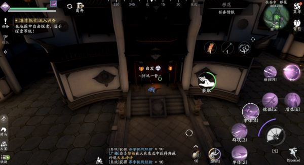 天涯明月刀正版手游(图16) 天涯明月刀正版手游(图16)