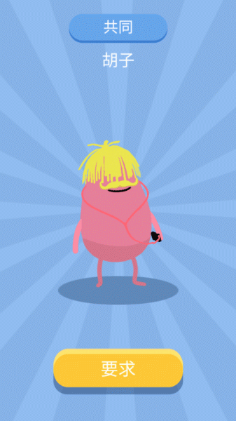 蠢蠢的死法3(图3)