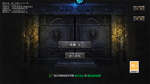 降魔传奇手游(图1) 降魔传奇手游(图1)