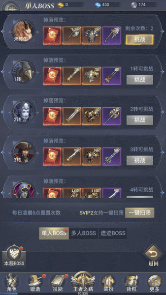 疾风猎人官方版(图5) 疾风猎人官方版(图5)