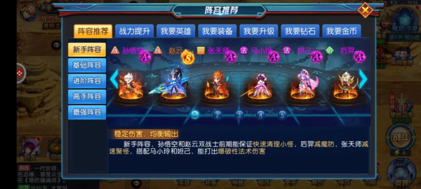 塔防镇魂师小米版(图1) 塔防镇魂师小米版(图1)