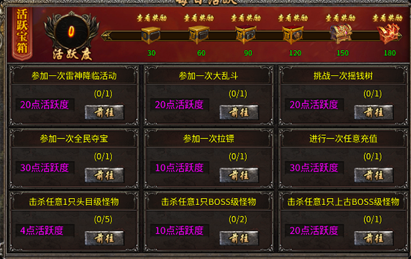 权霸天下传奇手游(图3) 权霸天下传奇手游(图3)