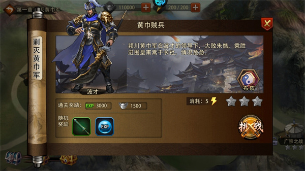 三国大英雄官方版(图3)