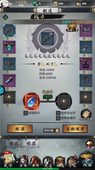 龙战天下折扣版(图4) 龙战天下折扣版(图4)