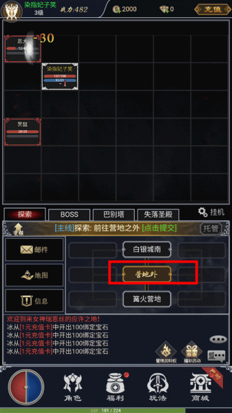 魔剑奇兵0.1折手游(图6)