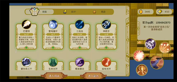 传说之旅官方版(图2) 传说之旅官方版(图2)