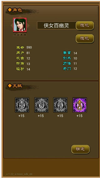 降龙群侠传(图1)