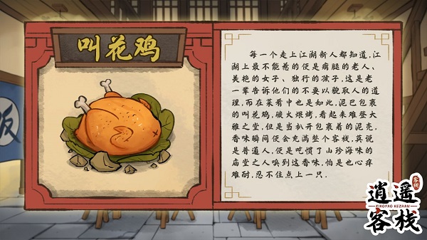 逍遥客栈手游(图5) 逍遥客栈手游(图5)