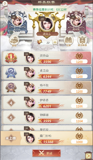 称王魏蜀吴官方版(图2) 称王魏蜀吴官方版(图2)