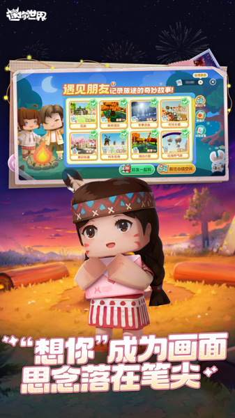 迷你世界官方版(图1) 迷你世界官方版(图1)