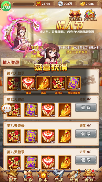 龙骑战歌0.1折(图5) 龙骑战歌0.1折(图5)