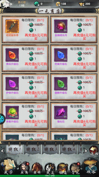 独步武林0.1折版(图3) 独步武林0.1折版(图3)