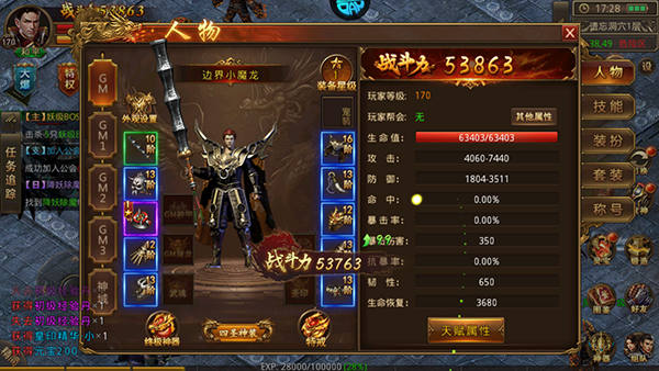 玛雅战纪0.05折(图2)