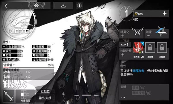 明日方舟官服(图7) 明日方舟官服(图7)