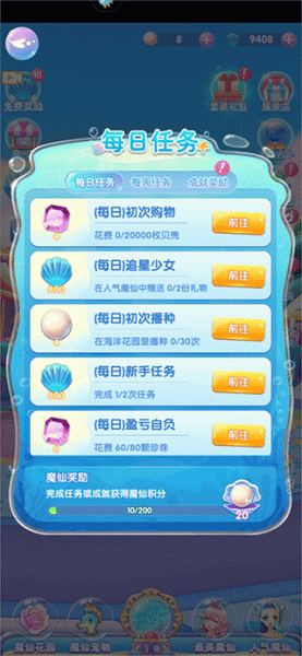 巴啦啦小魔仙魔箭小公主游戏(图1) 巴啦啦小魔仙魔箭小公主游戏(图1)