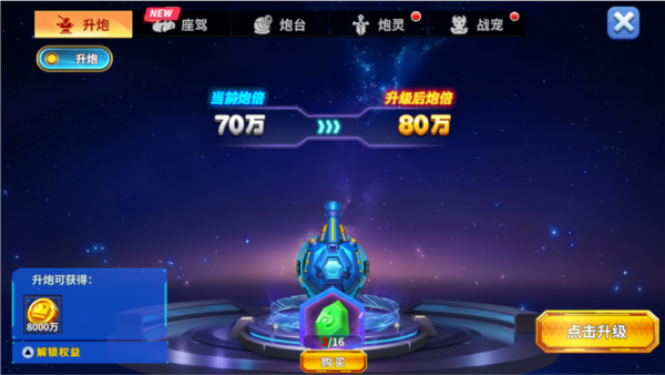 姚记捕鱼魅族版(图1)