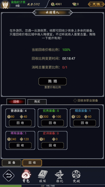 魔剑奇兵0.1折手游(图8)