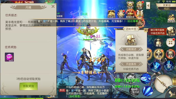 倚天逍遥录手游(图6)