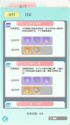 超喵星计划(图1) 超喵星计划(图1)