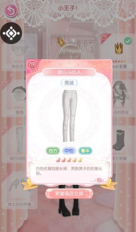 甜甜萌物语手游(图5) 甜甜萌物语手游(图5)